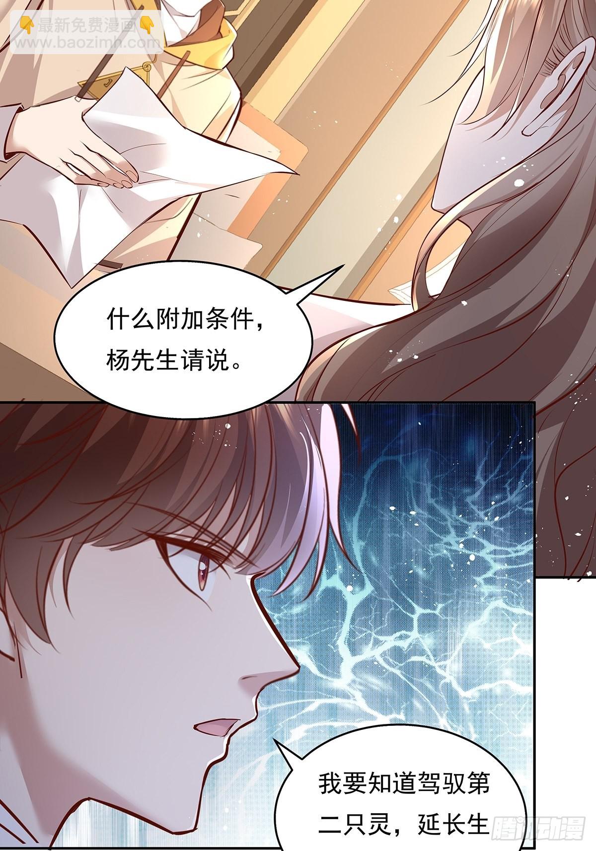 第36话 你在威胁我？20