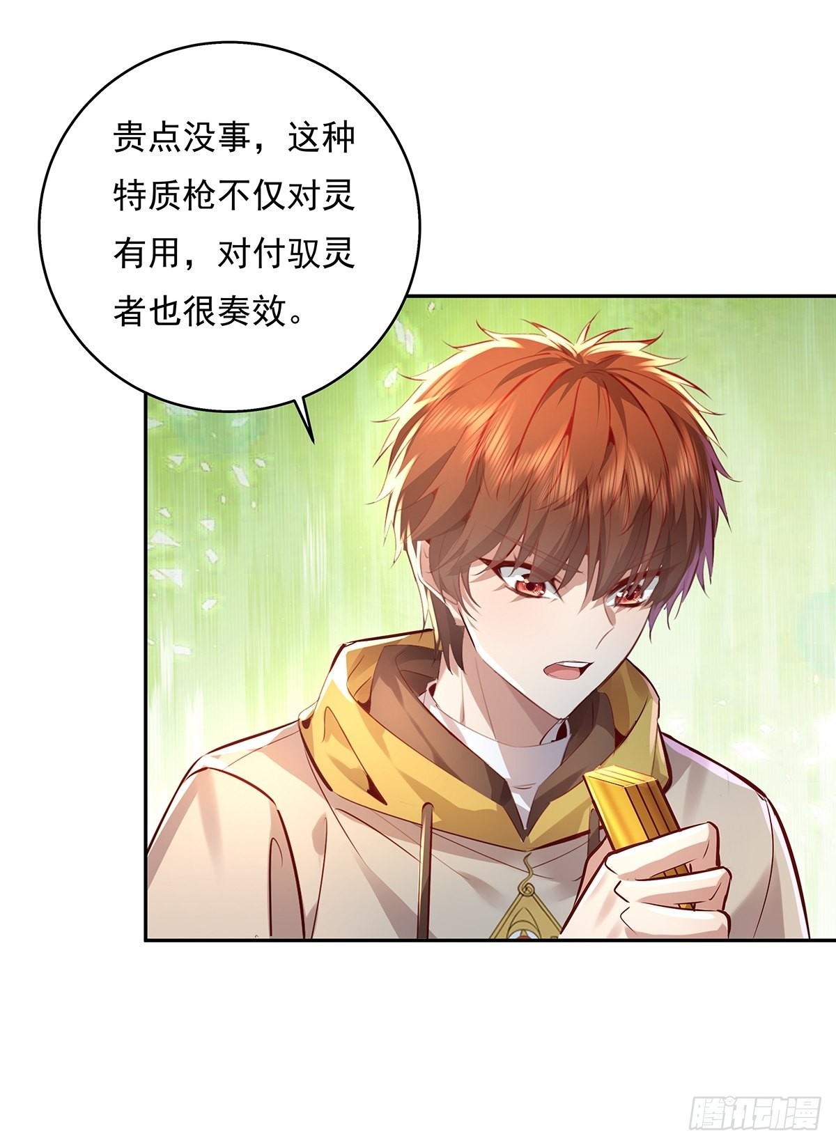 第37回 我，杨间，打钱！10