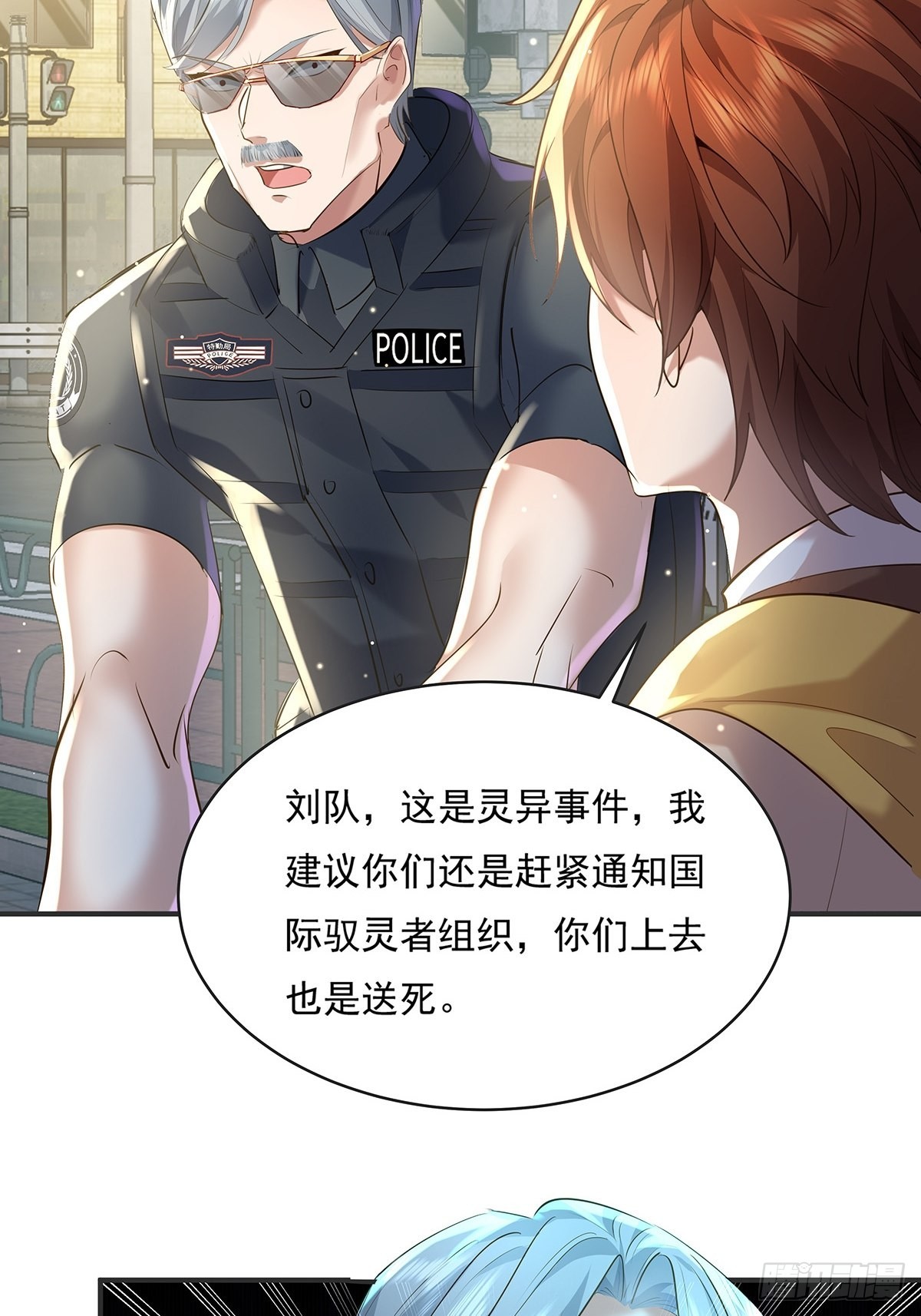 第59回 冯全还挺值钱的43