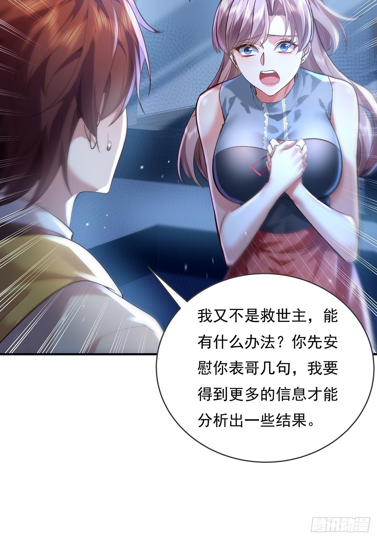 第67回 镜子里的灵28