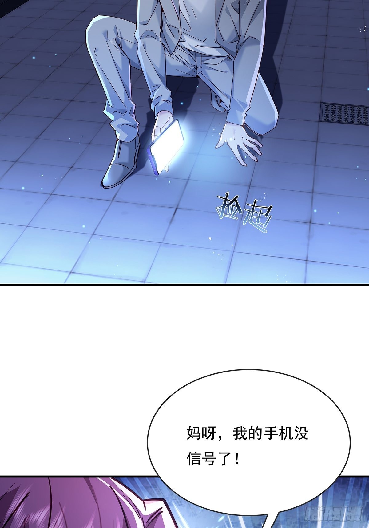 第66回 是你在镜子里24