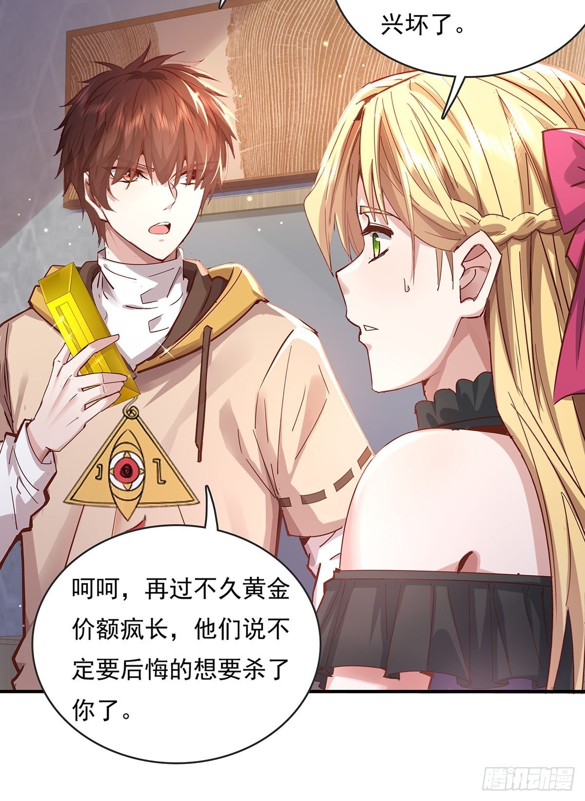 第69回 我可以做你女朋友吗？25