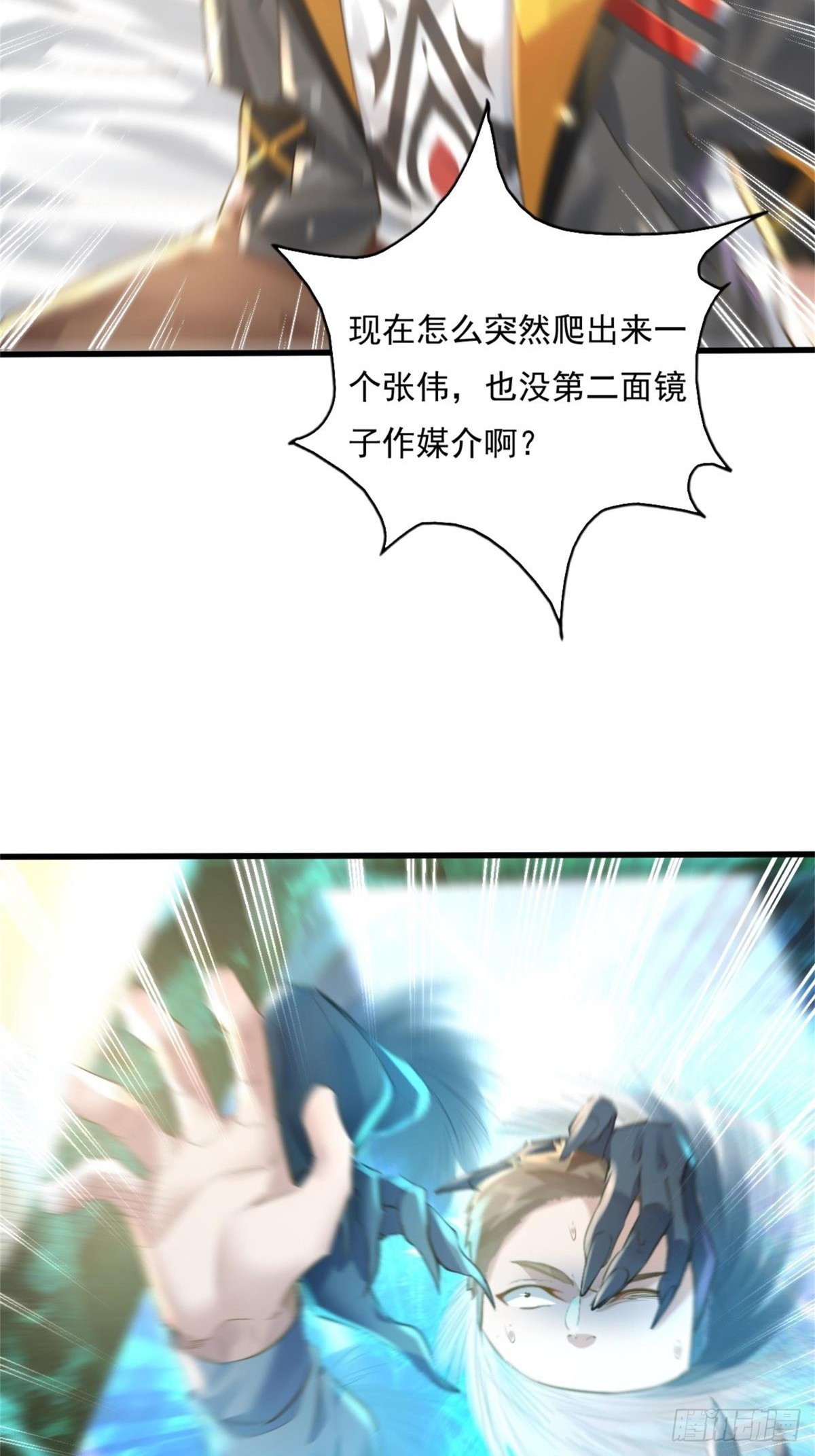 第93回 从灵镜中走出来的人3