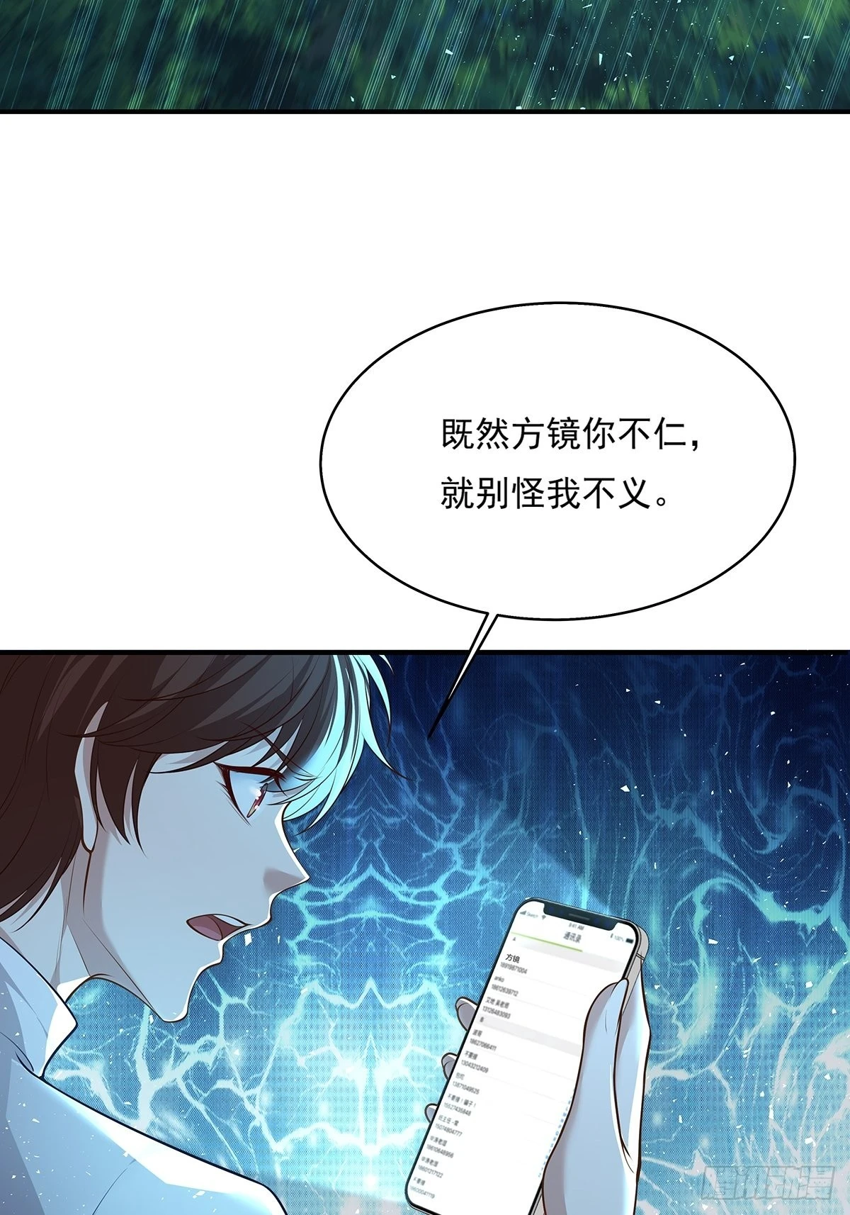 第5话 鹿死谁手20