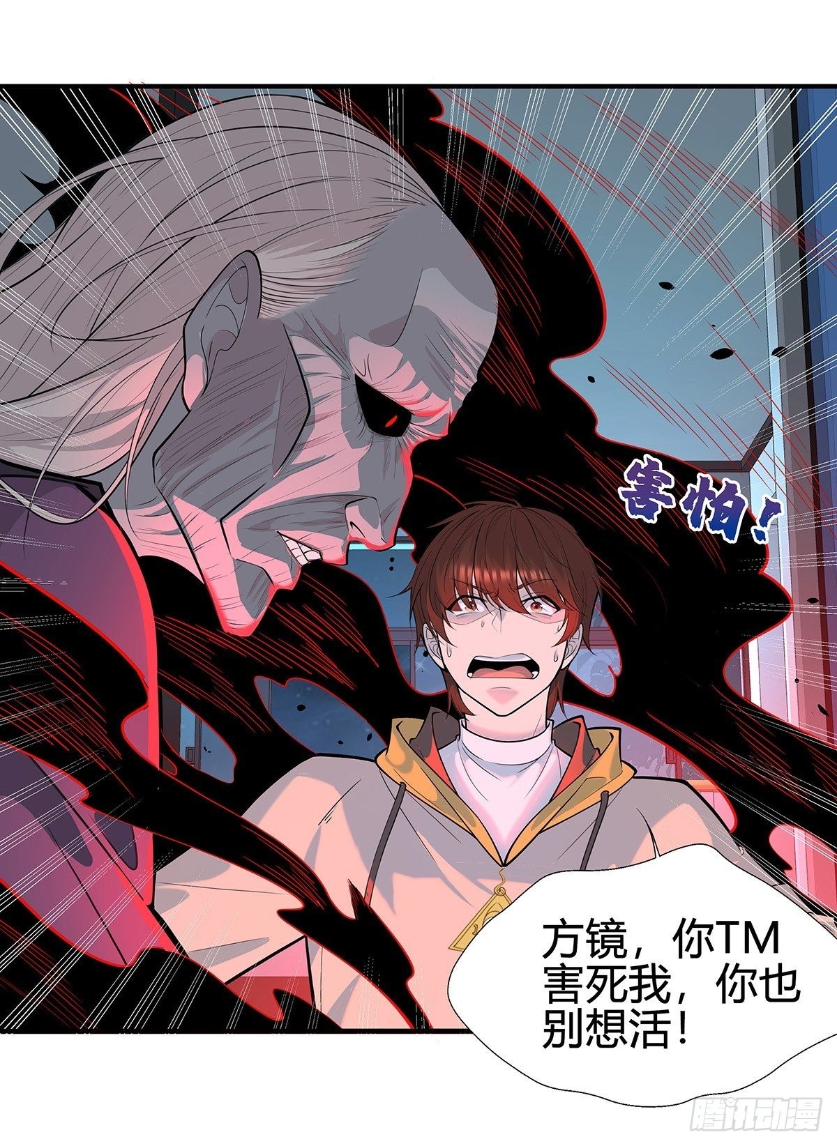 第1回 怪物突袭29