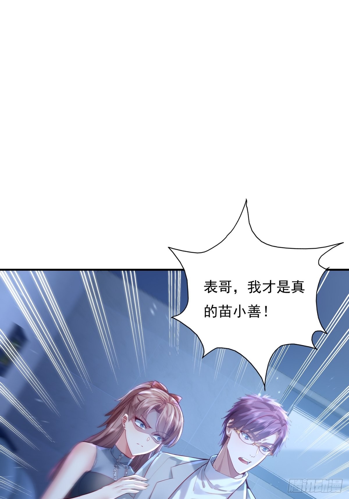 第68回 镜灵的规则39