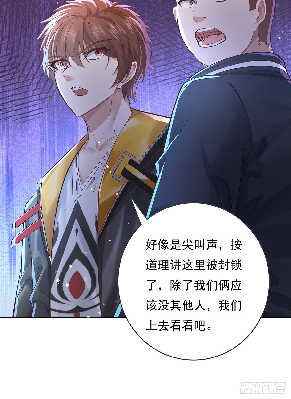 第76回 我有个大胆的猜想36