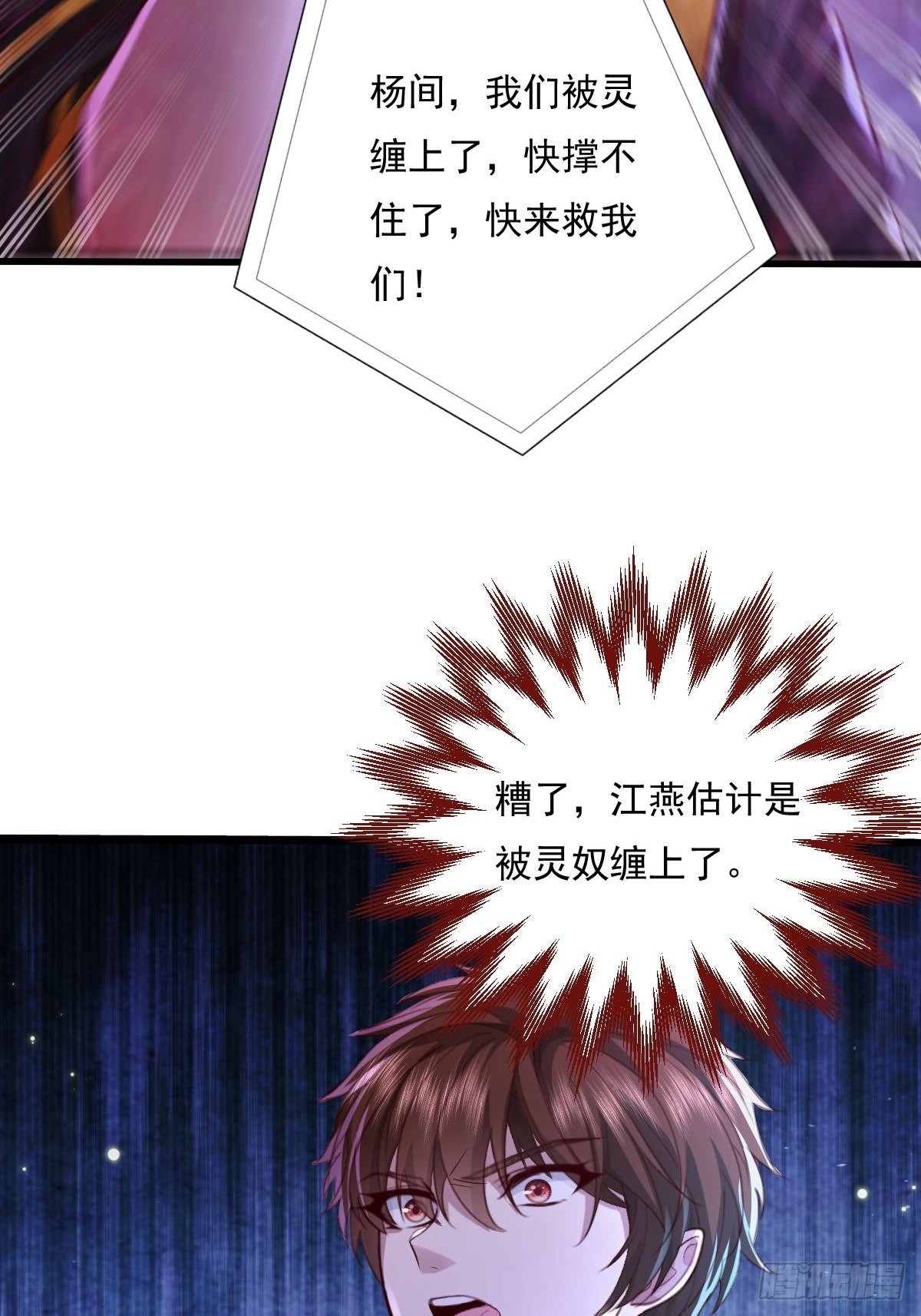 第82回 和童倩再起争执27