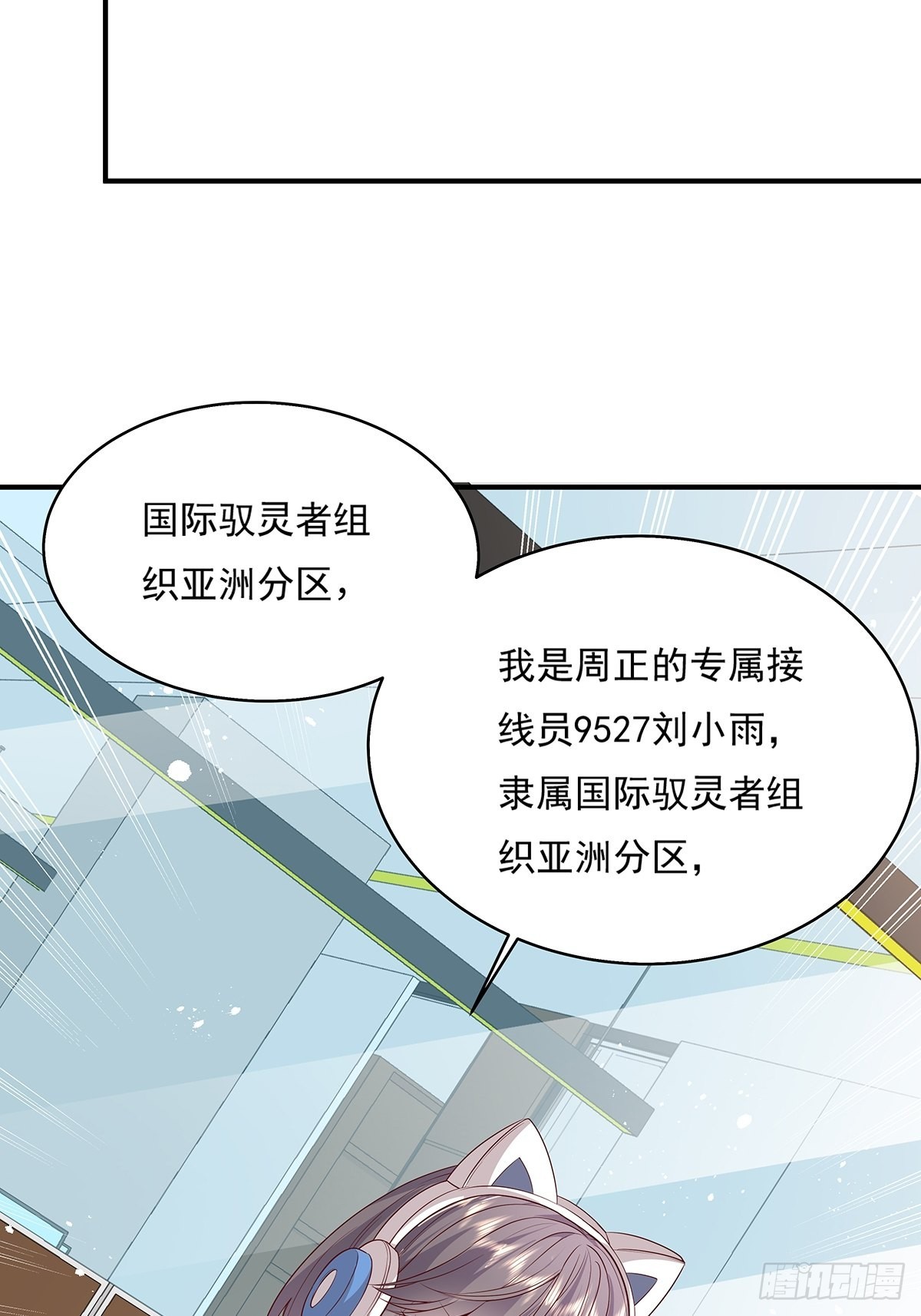 第7话 国际驭灵者组织32
