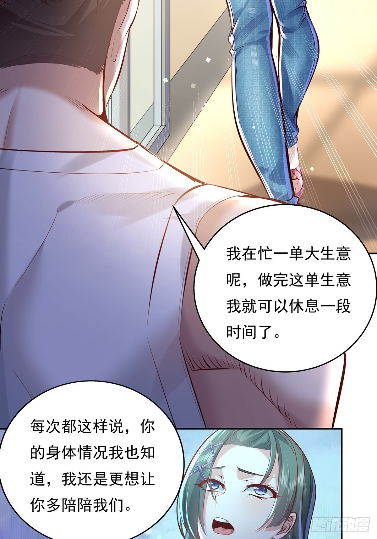 第37回 我，杨间，打钱！27