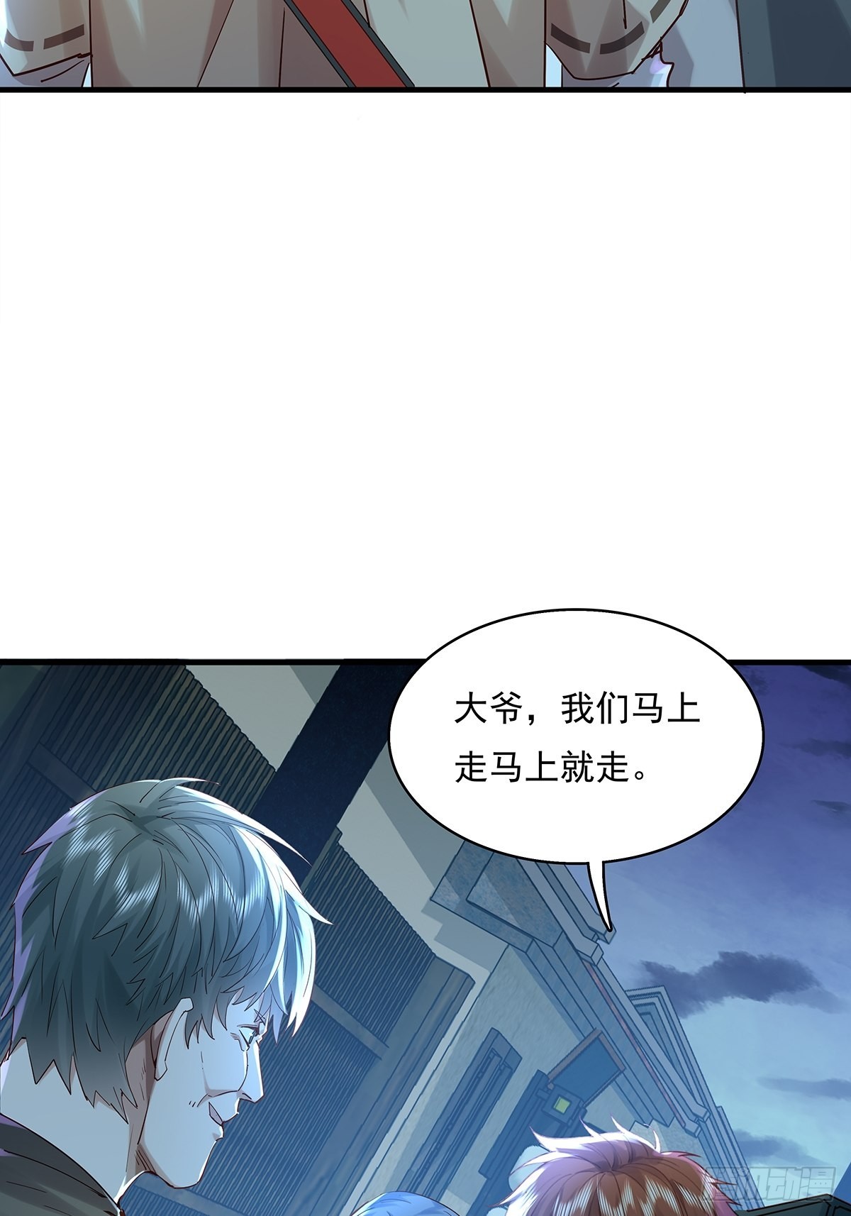 第45话 它就是病灵！40