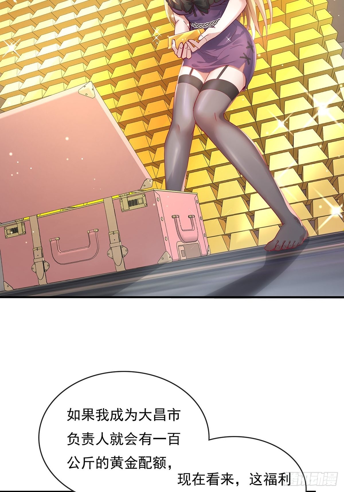 第69回 我可以做你女朋友吗？23