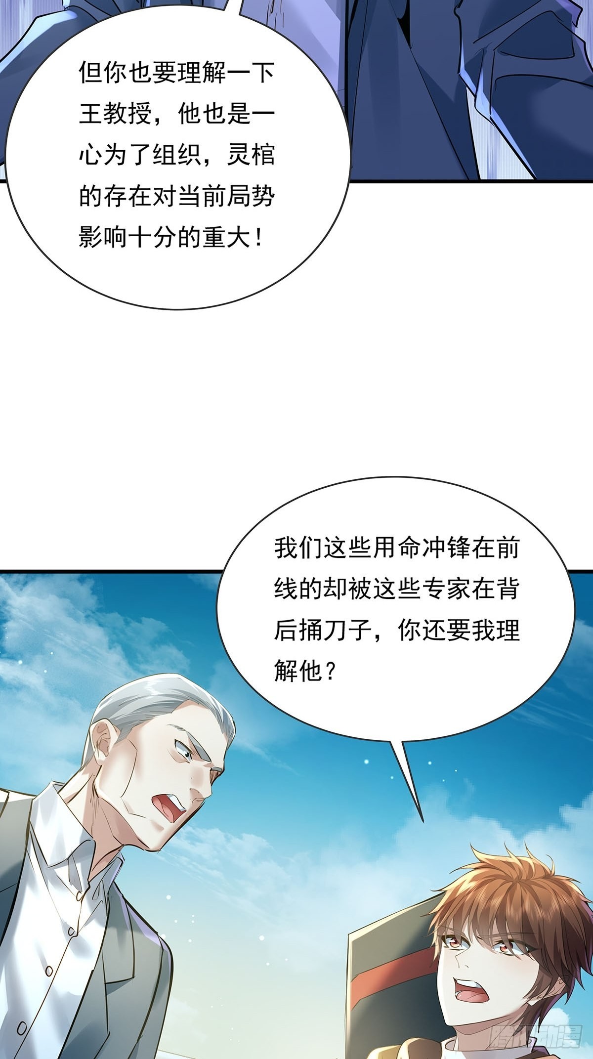 第57回 我的价值更高！17