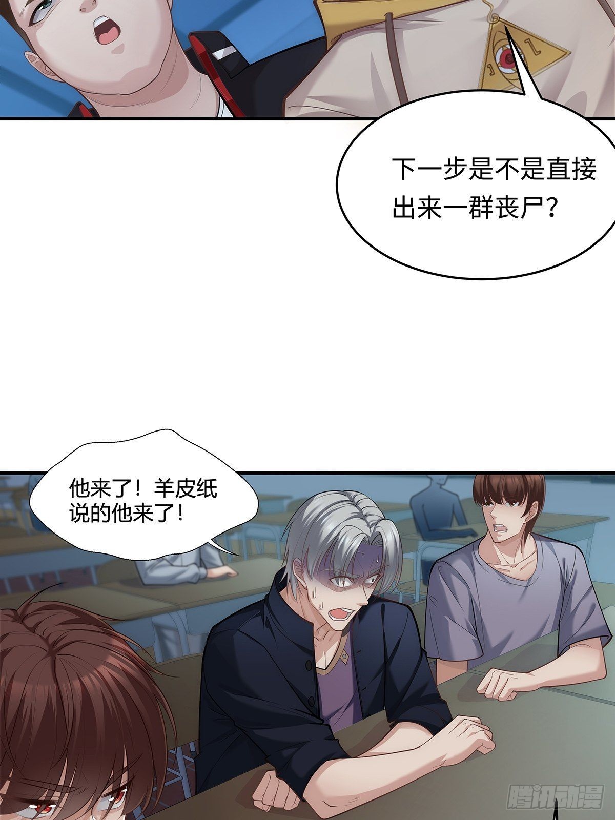 第1回 怪物突袭17