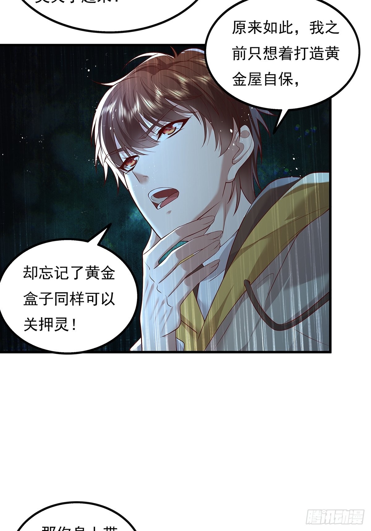 第24话 把那只灵给捉了10