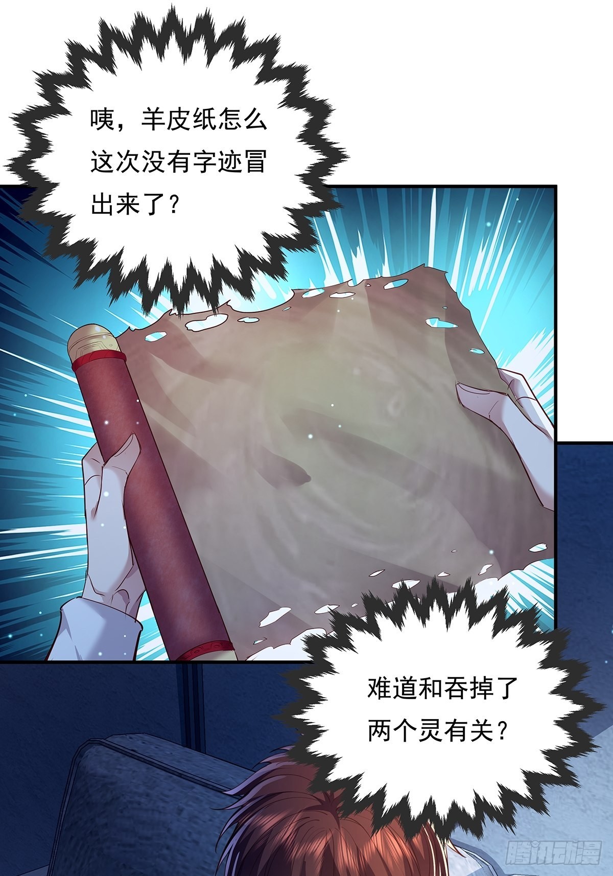 第61回 以后就是你的人了38