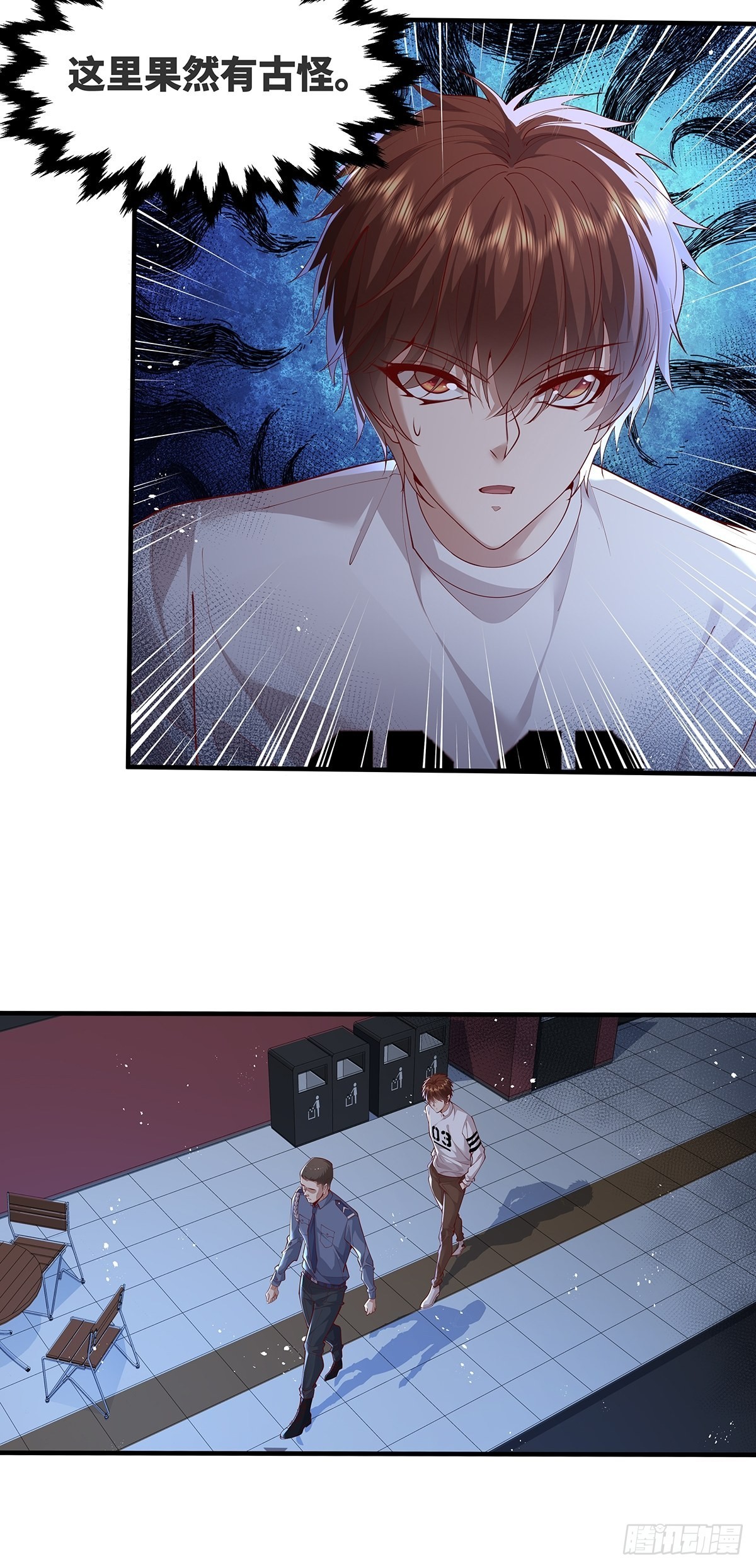 第13话 大师变保安10
