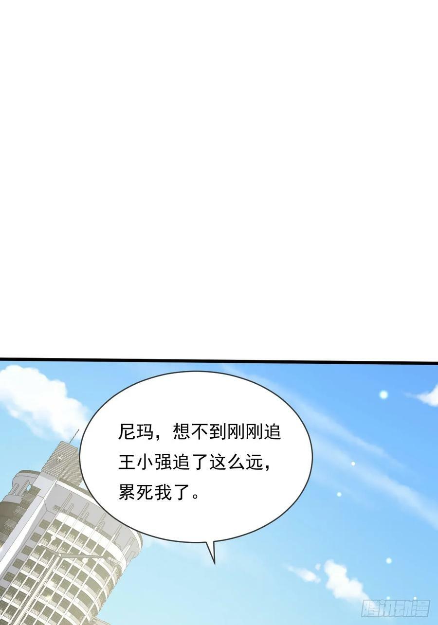 第105回 突发S级灵异事件9
