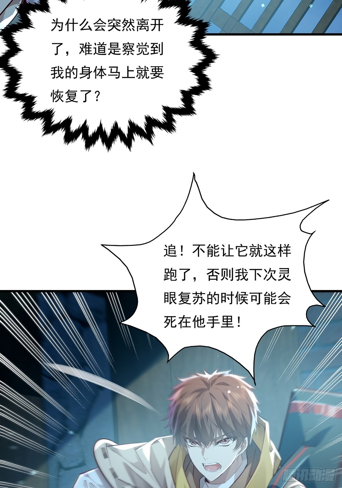 第41话 误伤队友17