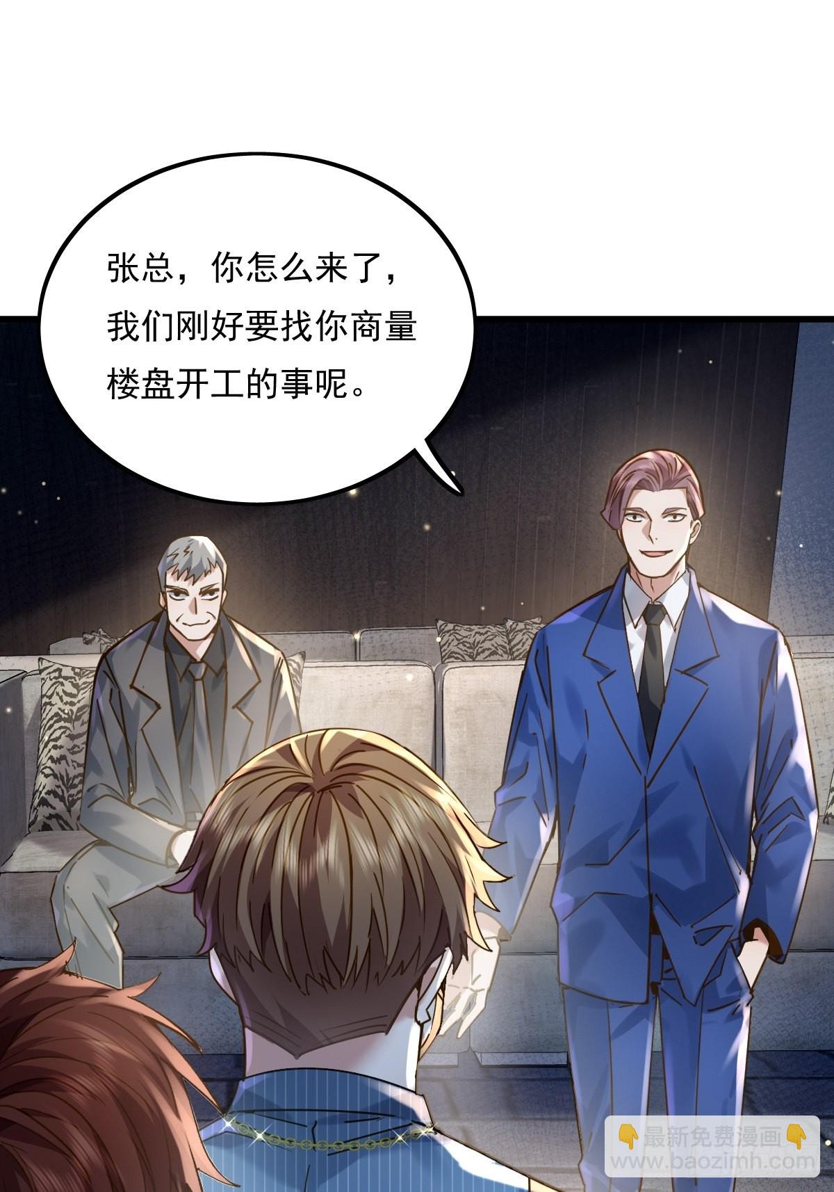 第78回 请求支援6