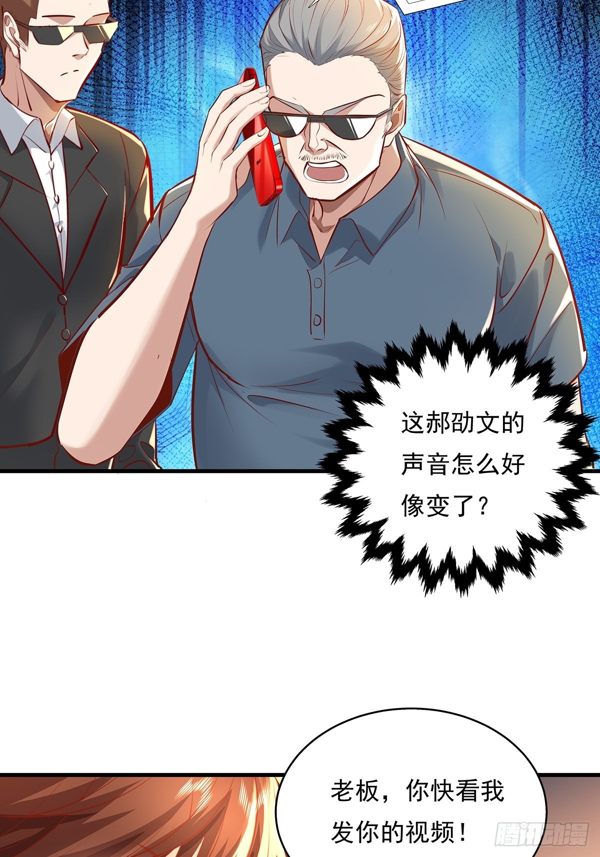 第34话 我可没说不杀你27