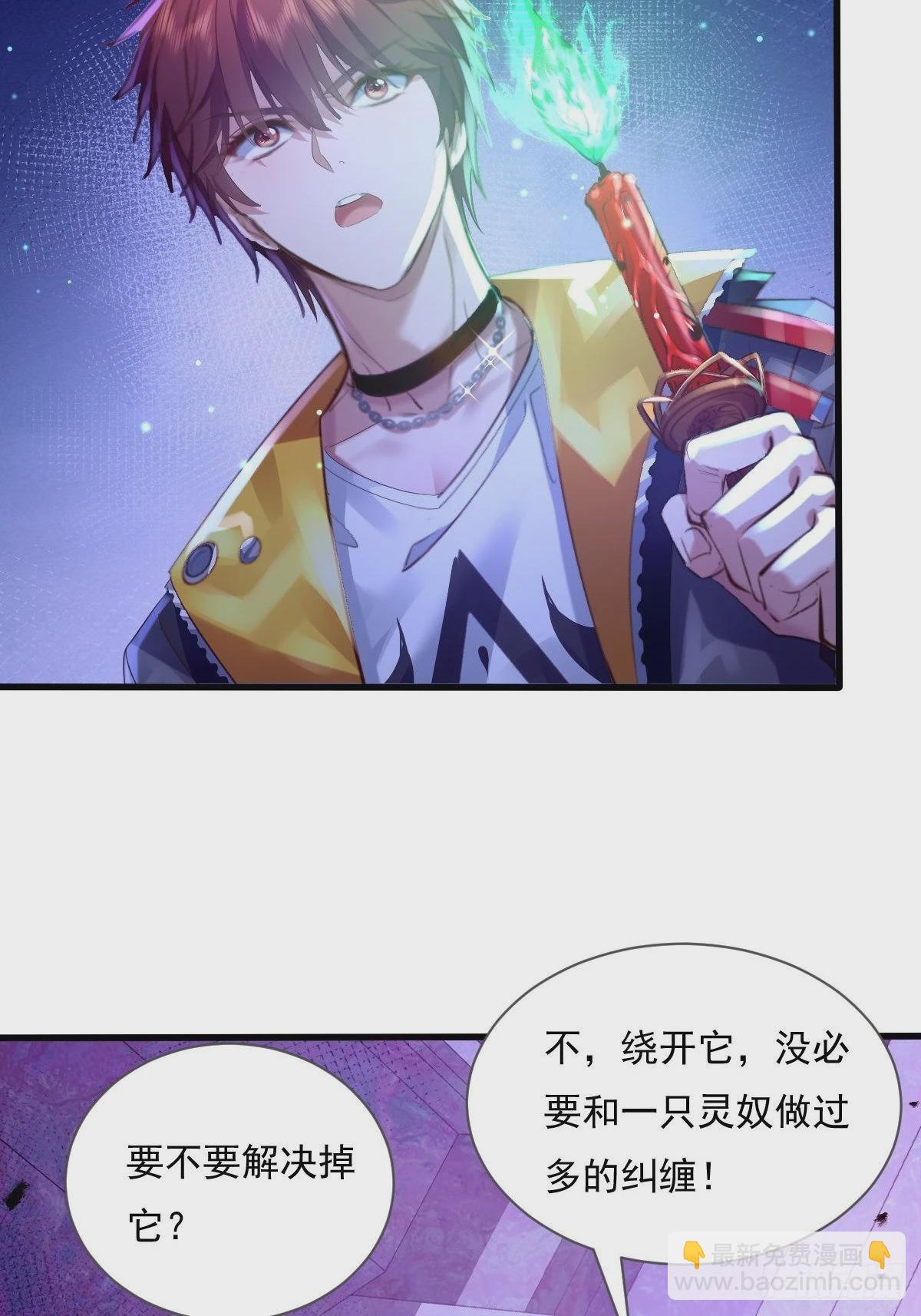 第82回 和童倩再起争执19
