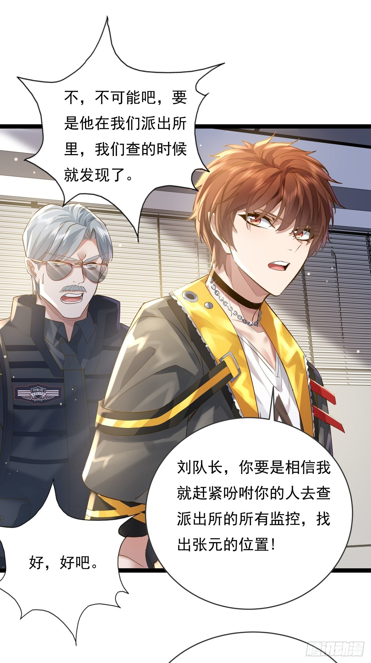 第74回 替换现实的人？29