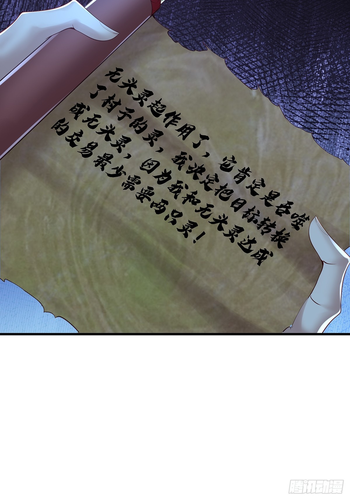 第49话 村子的平衡回来了！32