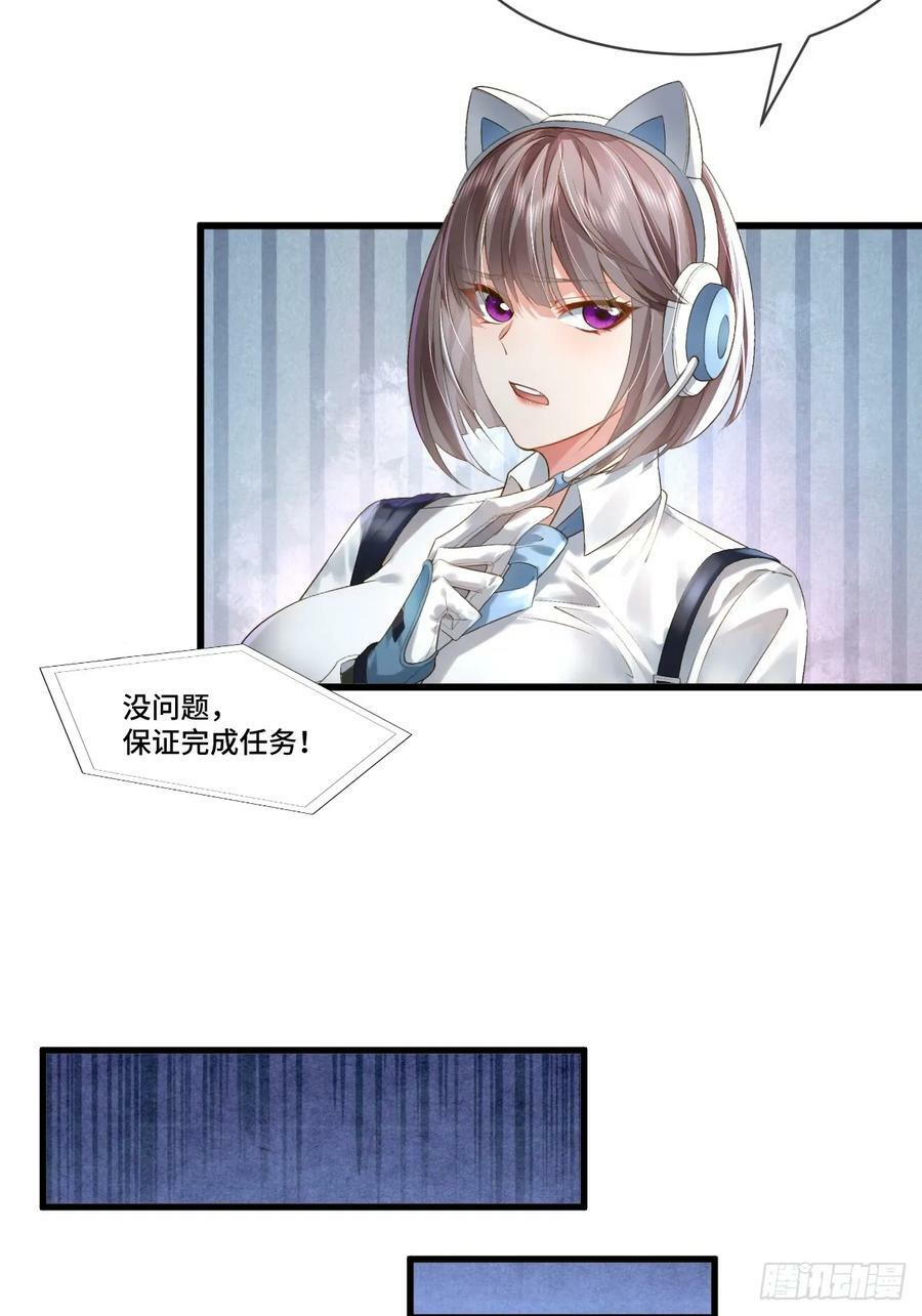 第105回 突发S级灵异事件31