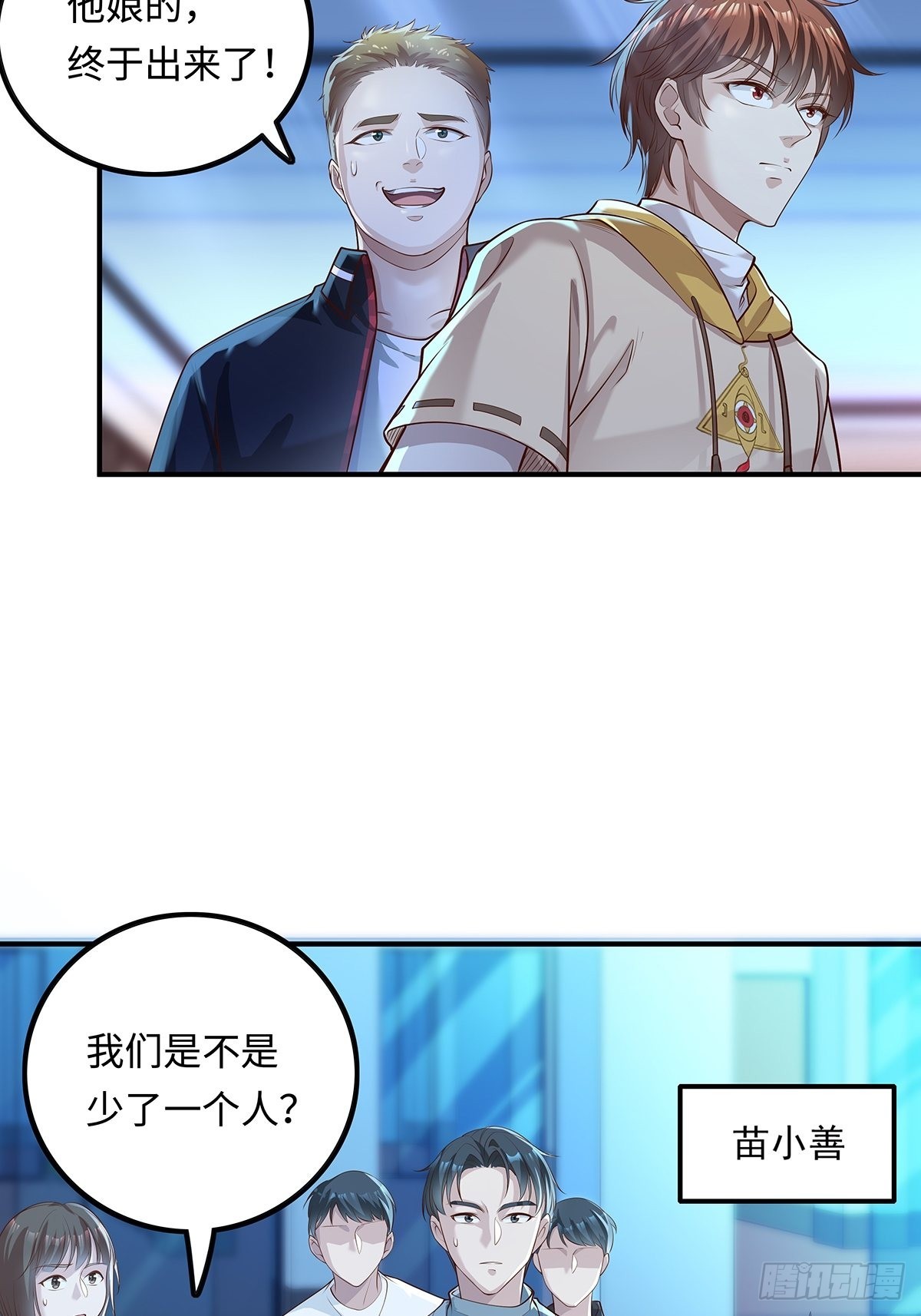 第4话 英雄救美4