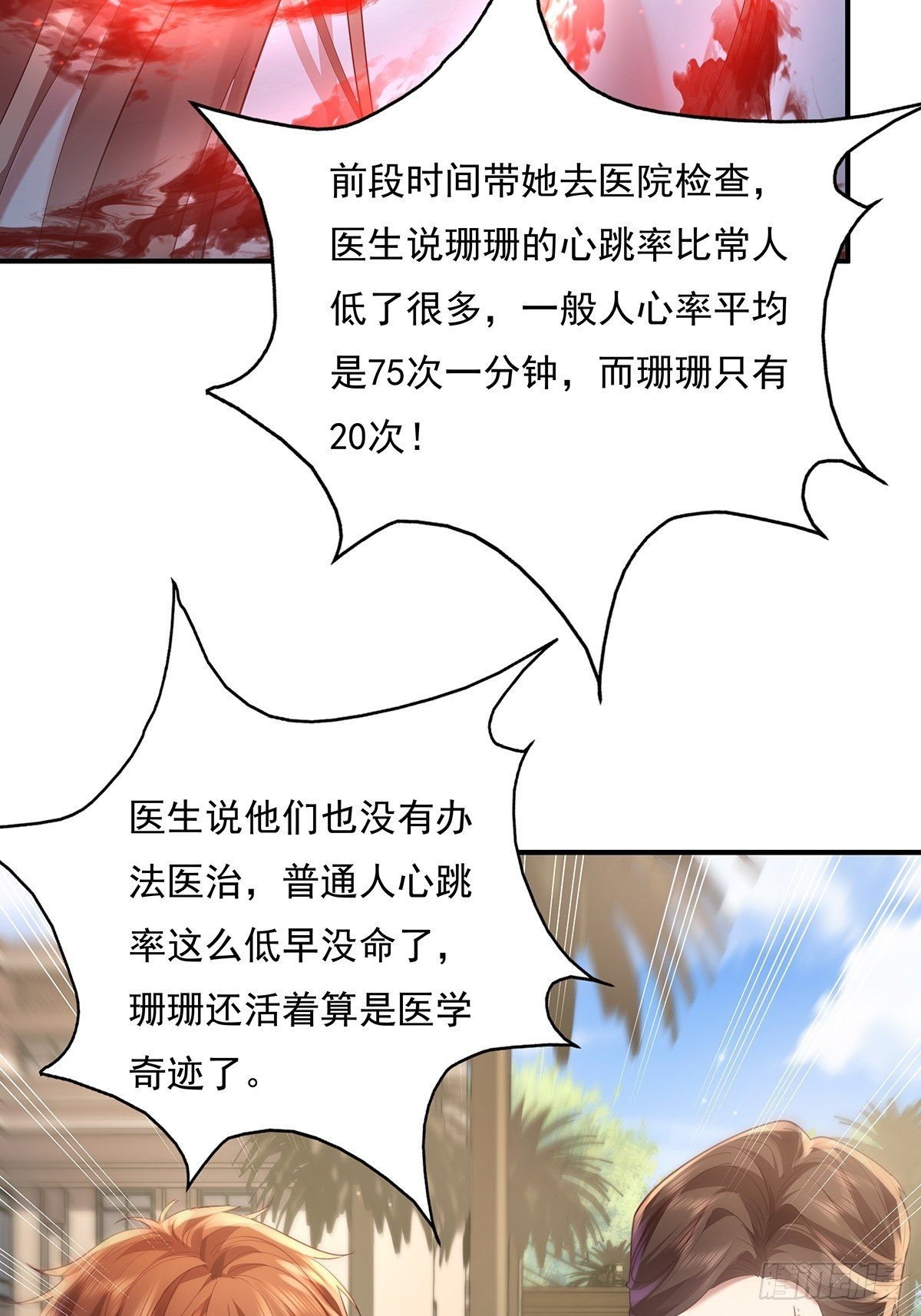 第62回 珊珊，好久不见！39