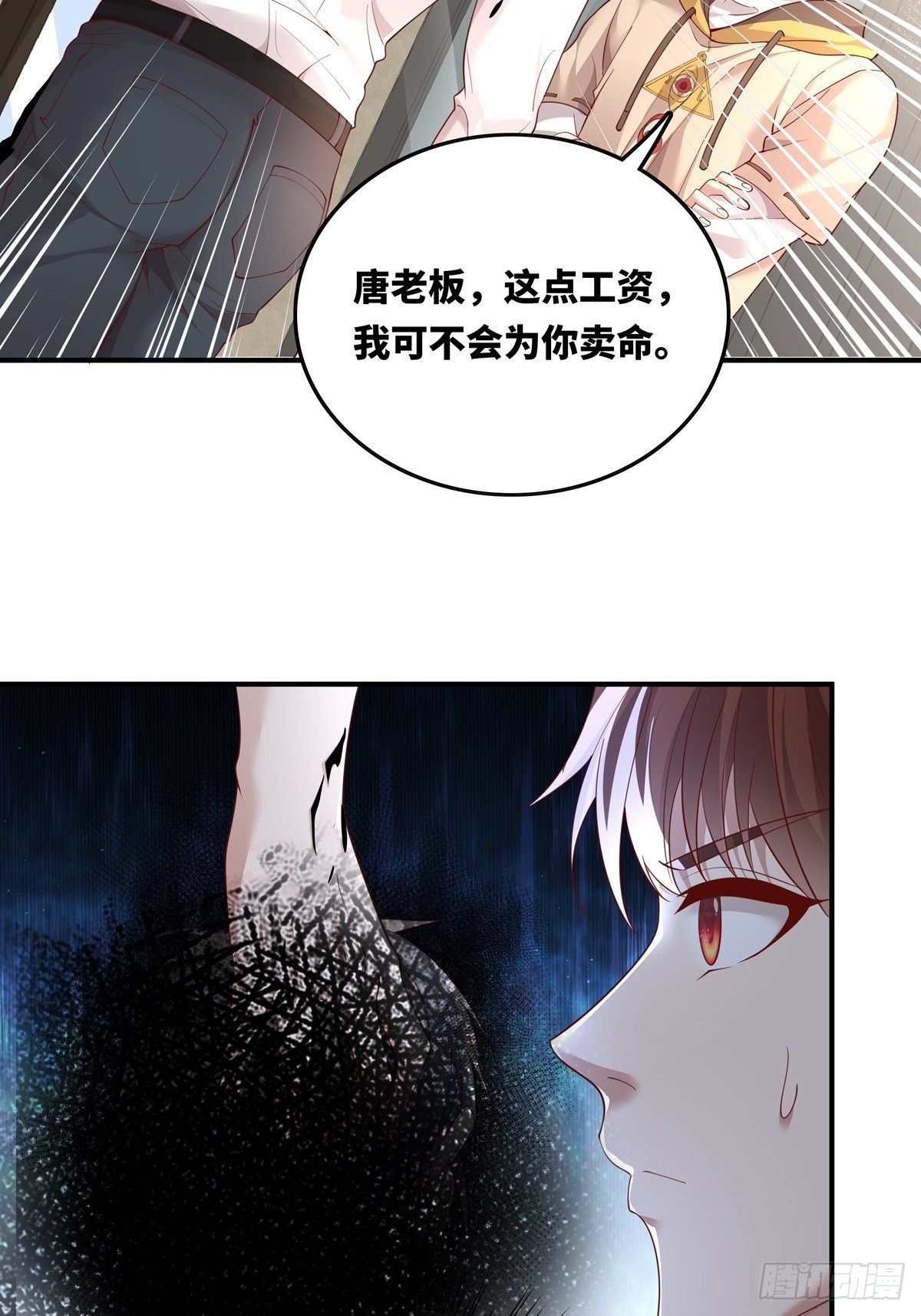 第17话 一开口就五百万！23