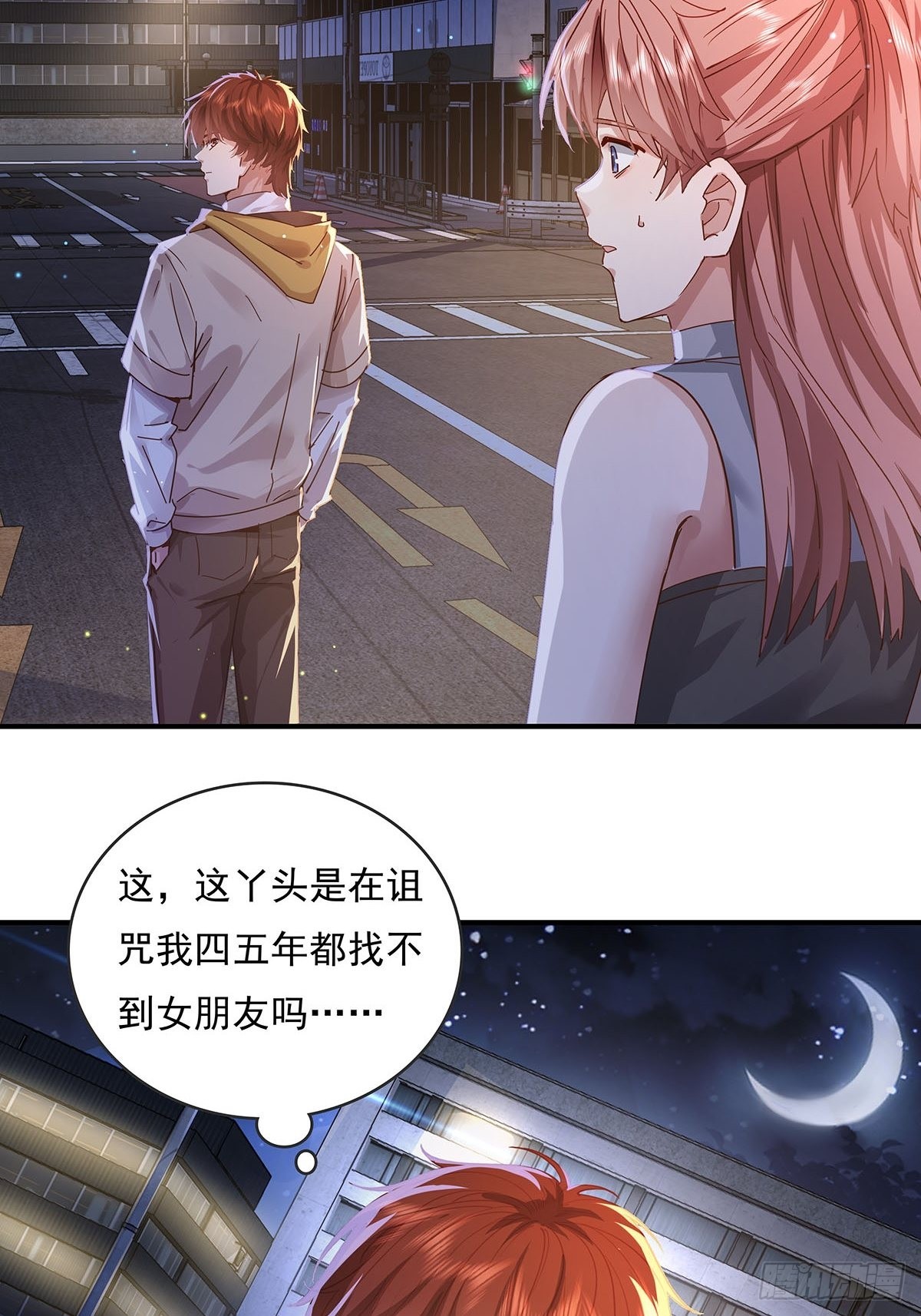 第69回 我可以做你女朋友吗？8