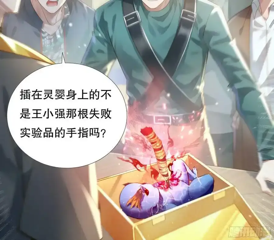 第109回 驭灵者会议26