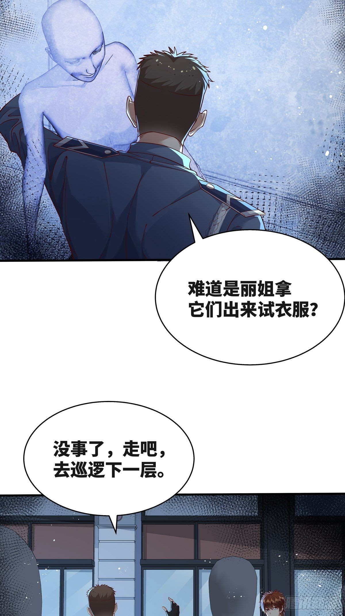 第14话 别吃我！5