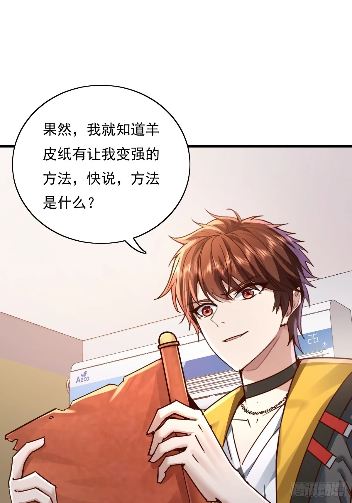 第100回 靠！完美驭灵法？25