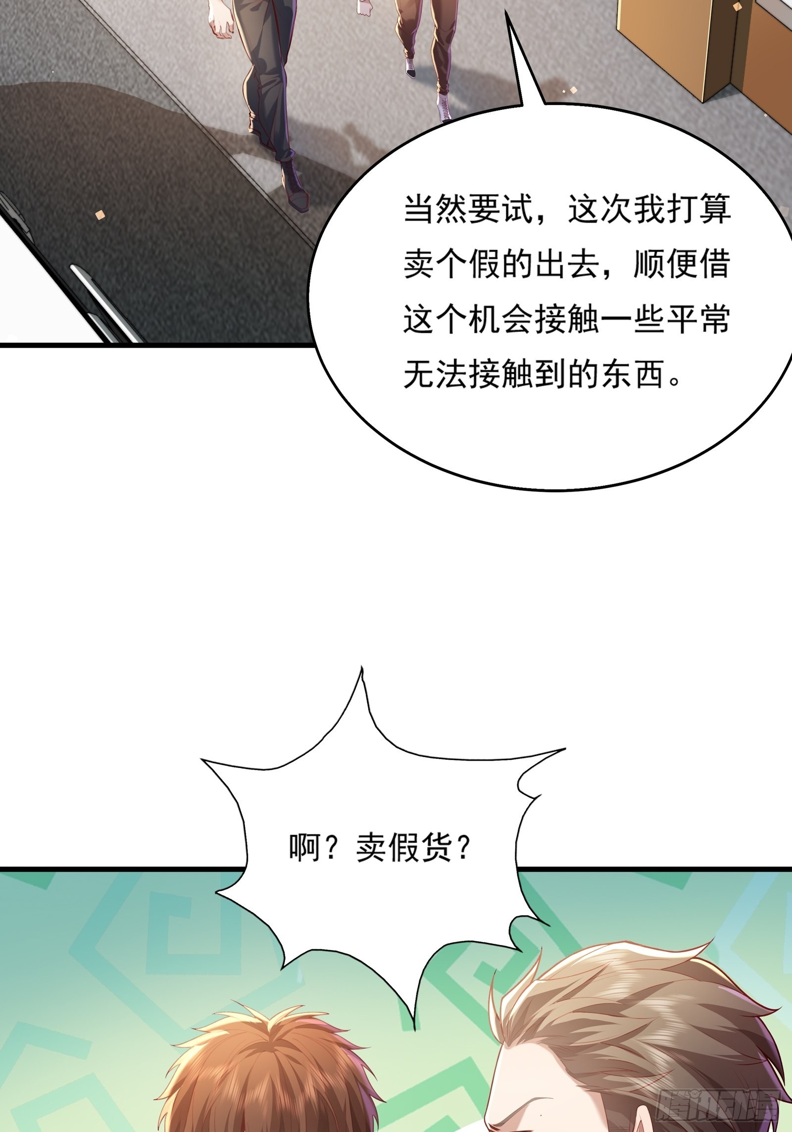 第35话 谁还敢教我规矩？2