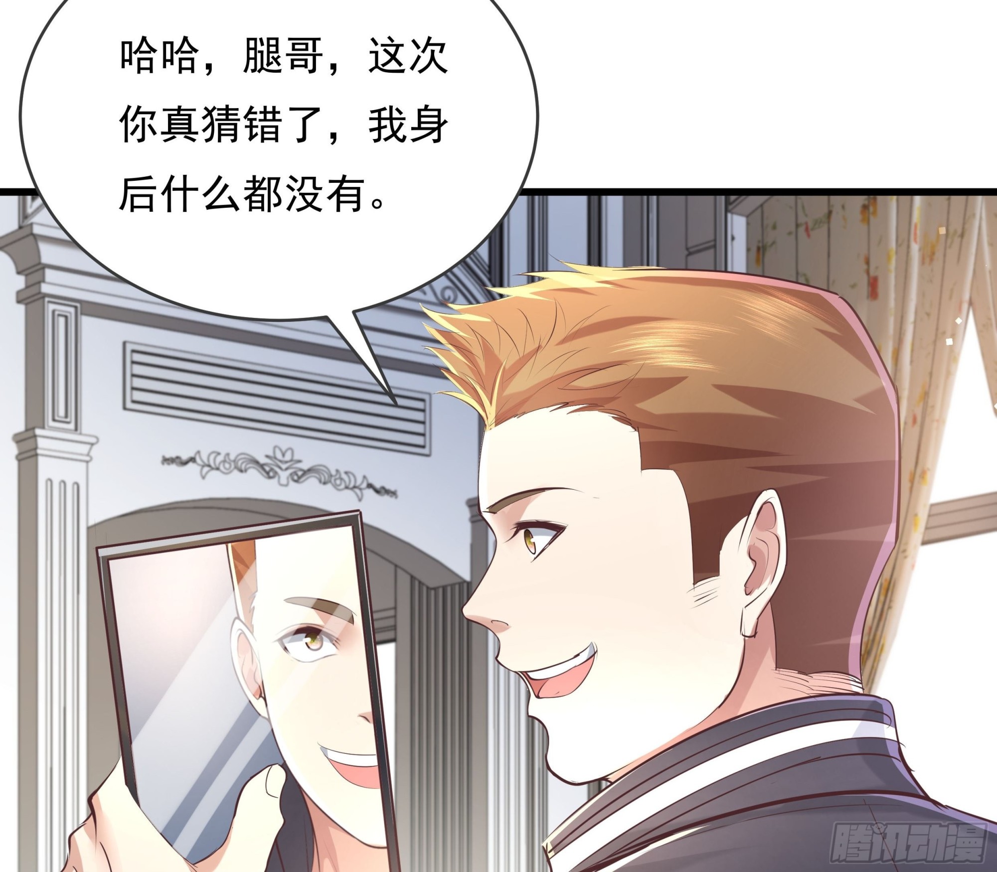 第76回 我有个大胆的猜想25