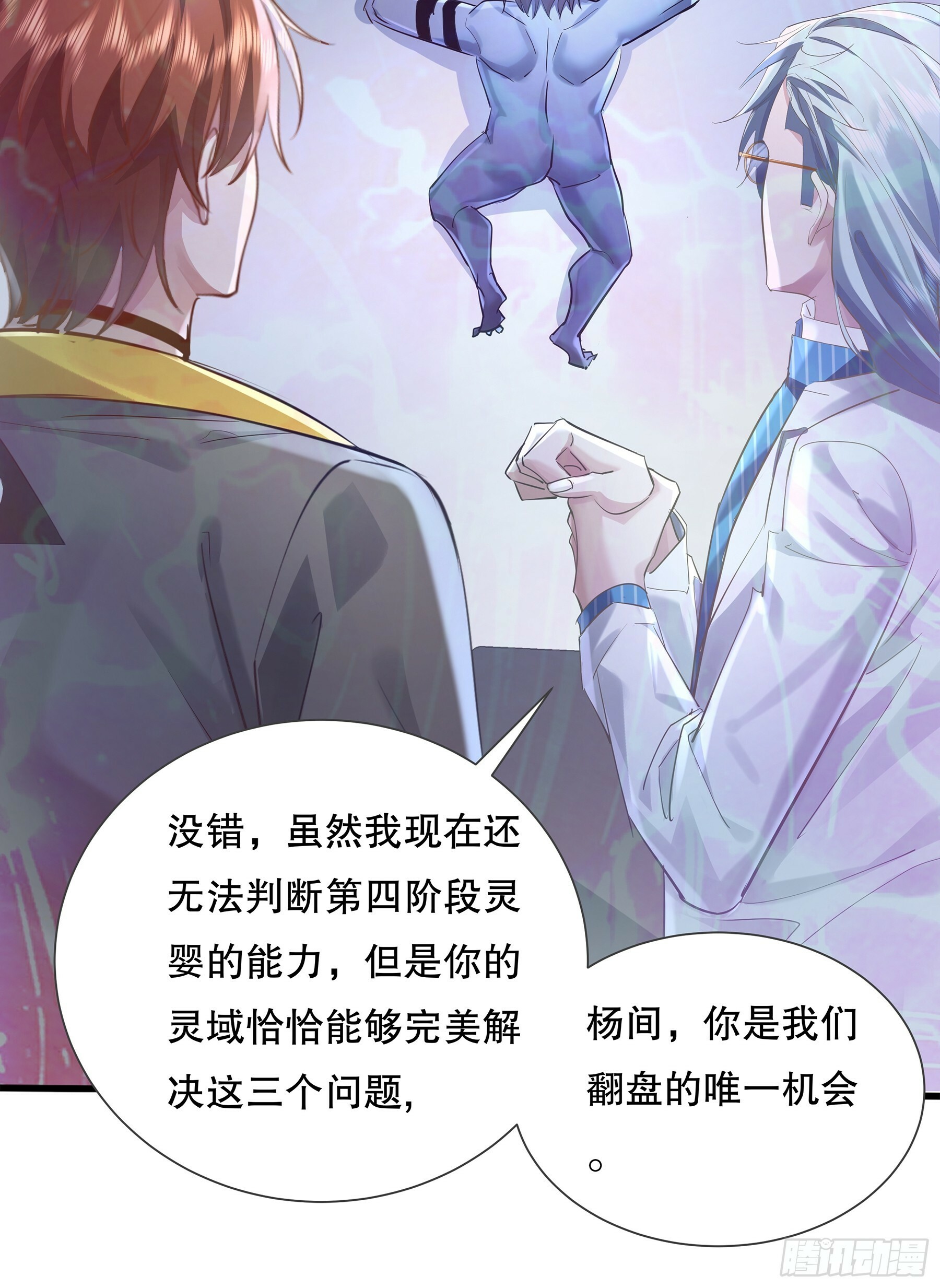 第112回 灵域取“婴”29