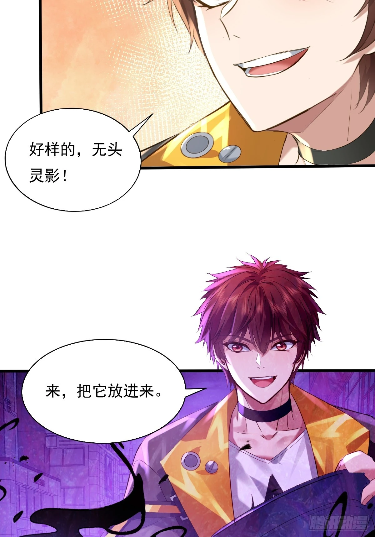 第86回 逃出灵域8