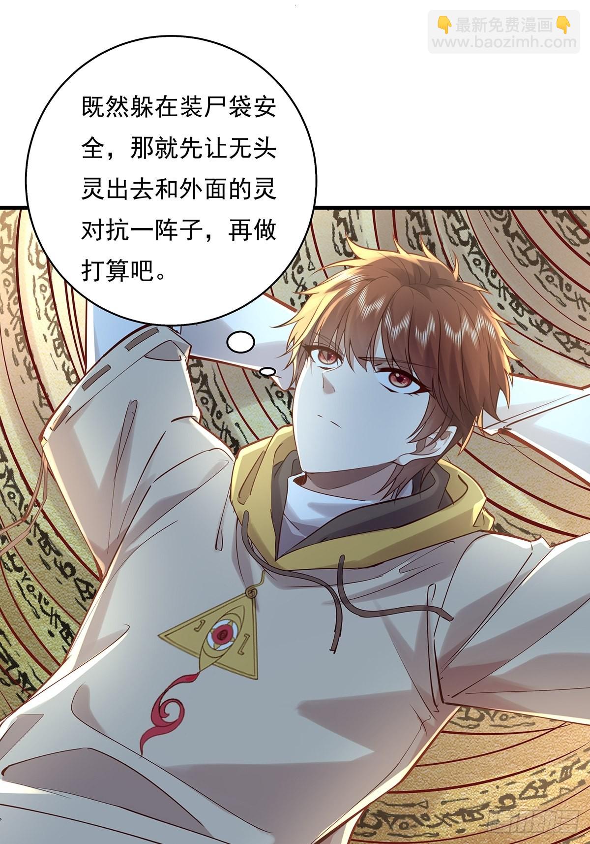 第48话 他们发现我了31
