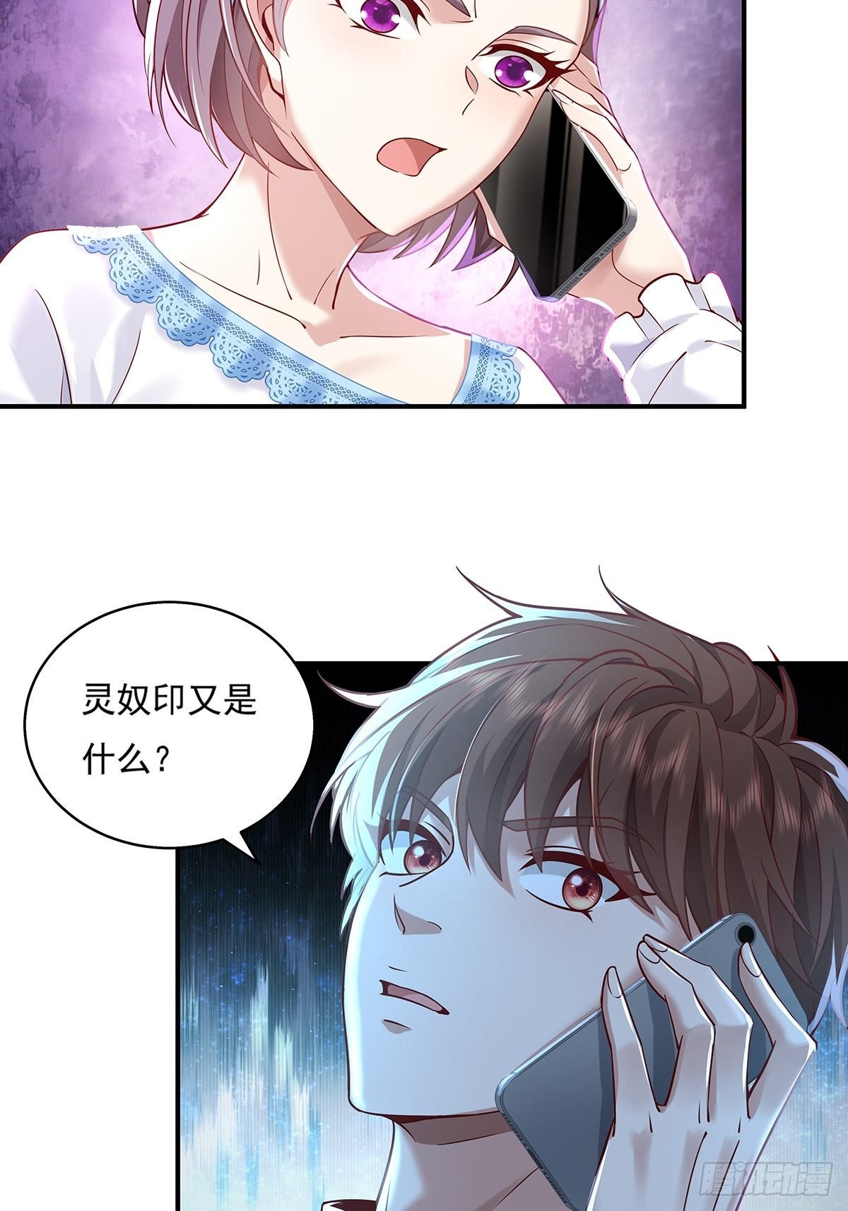 第15话 灵的杀人标记25
