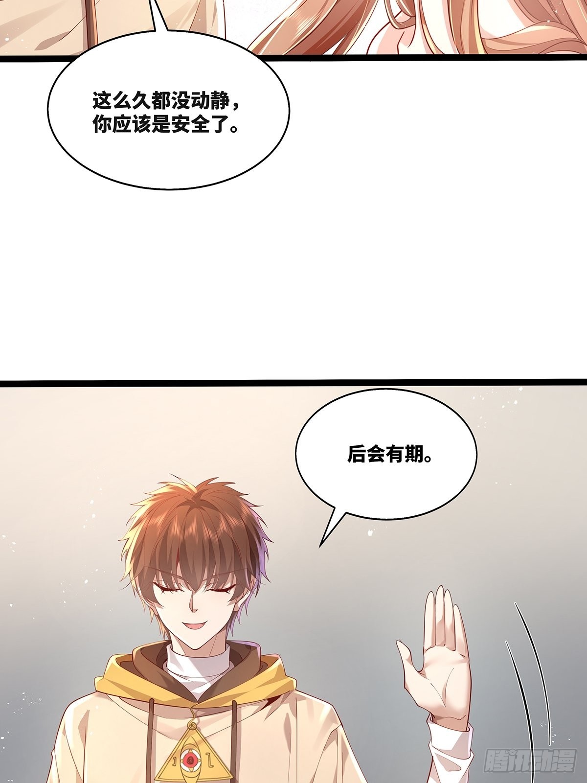第16话 杨间动手了26