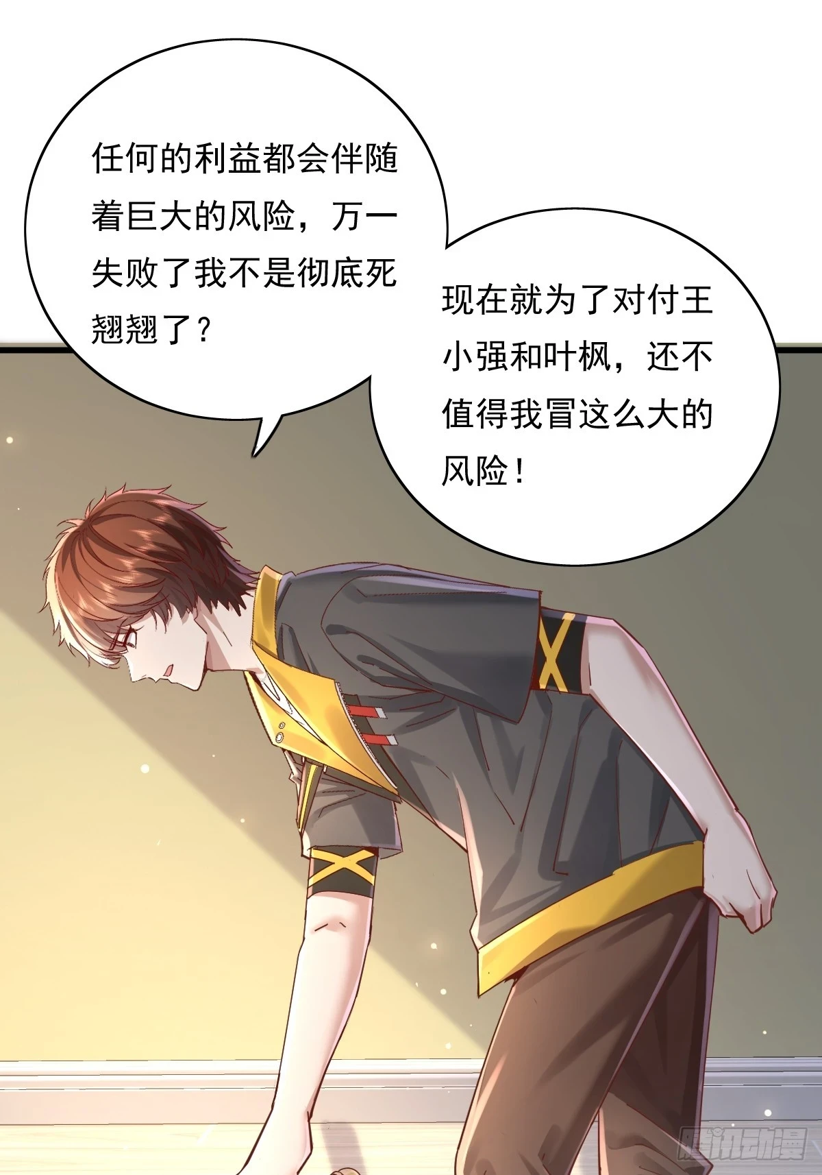 第100回 靠！完美驭灵法？40