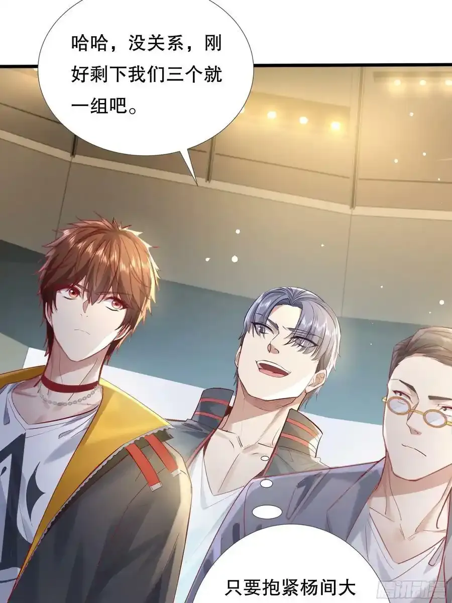第109回 驭灵者会议35