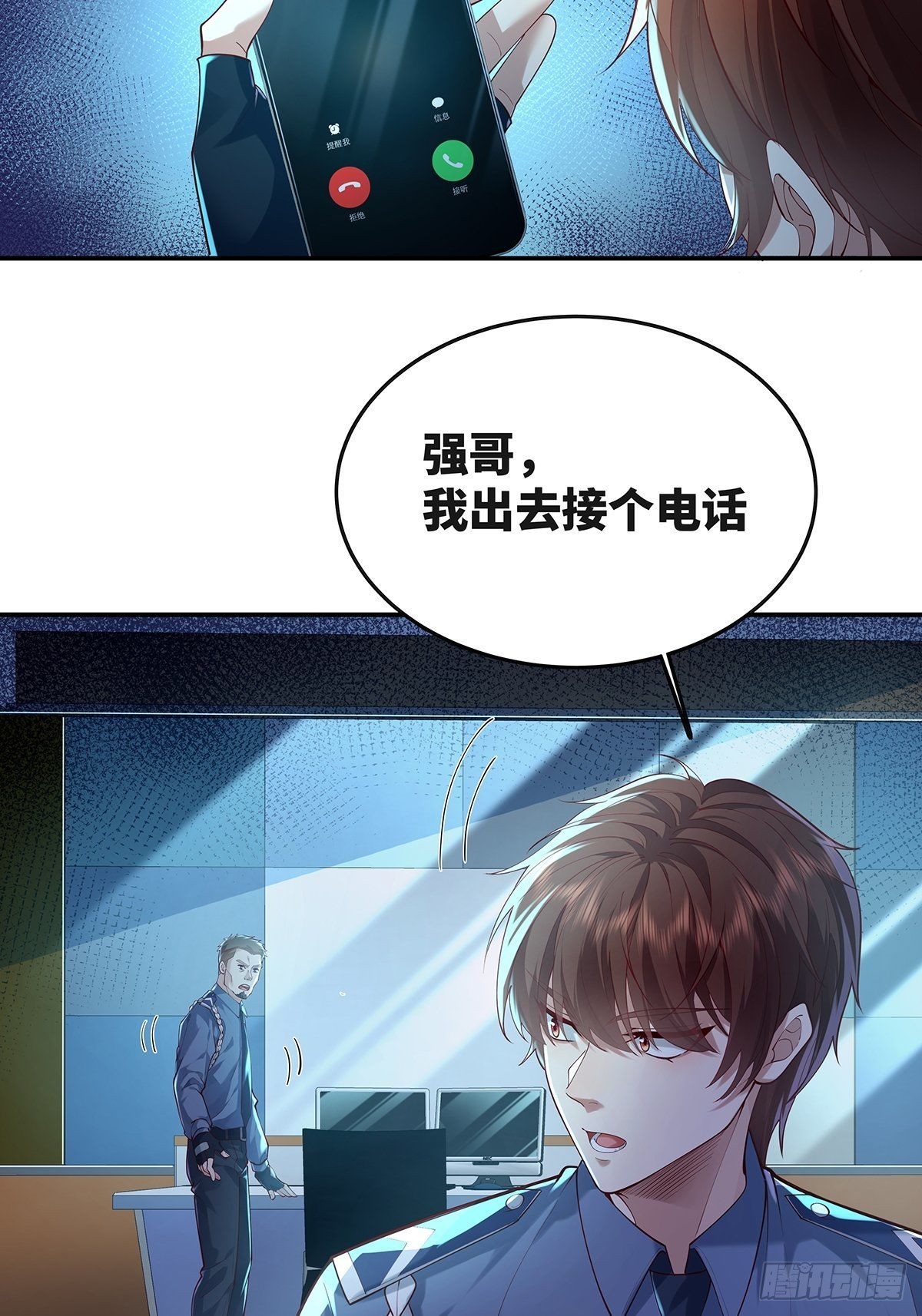 第14话 别吃我！12
