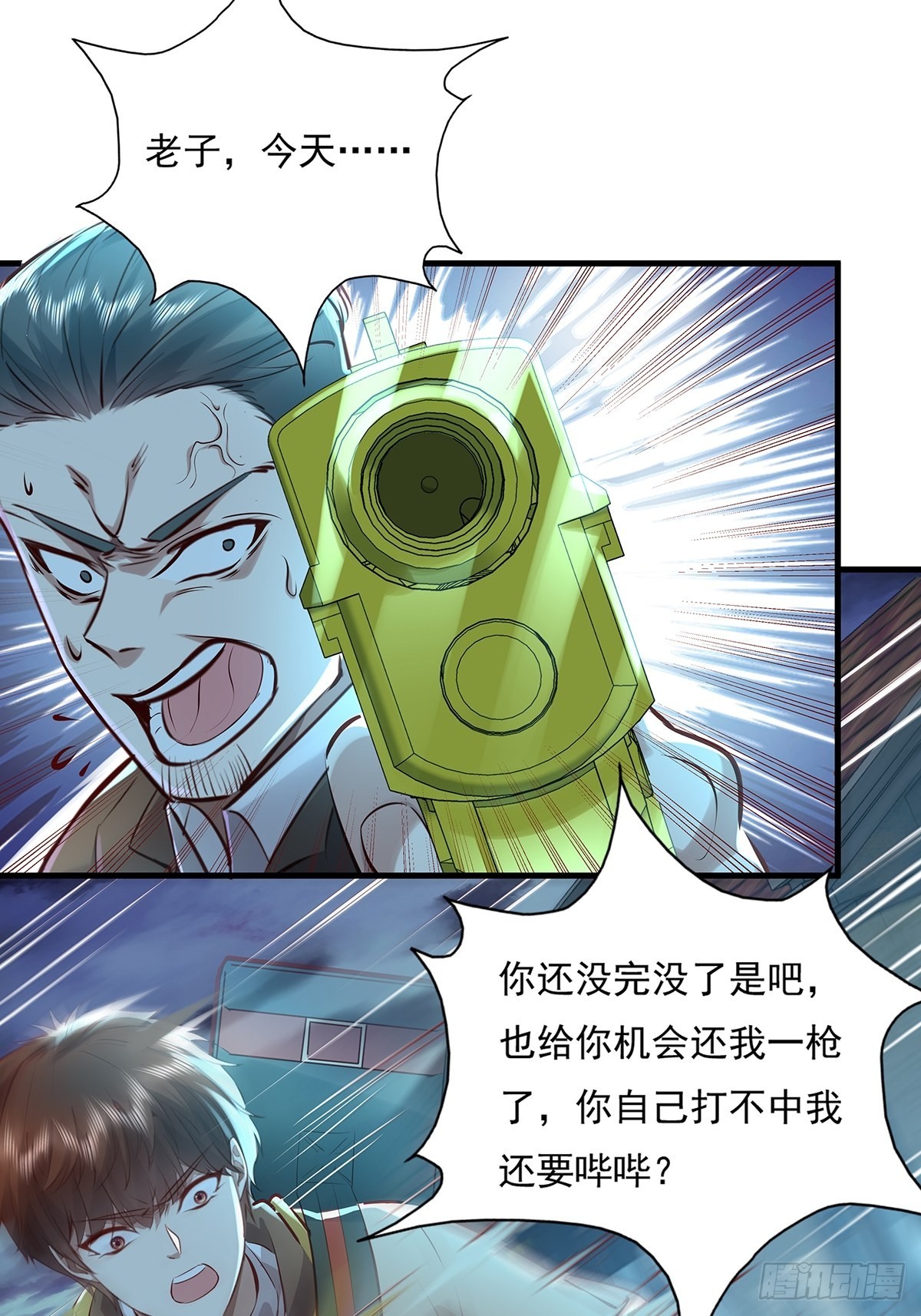 第41话 误伤队友44