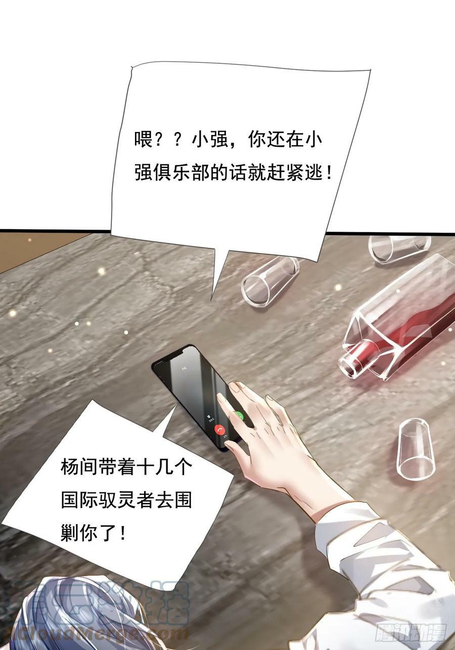 第102回 亡命徒的垂死挣扎42
