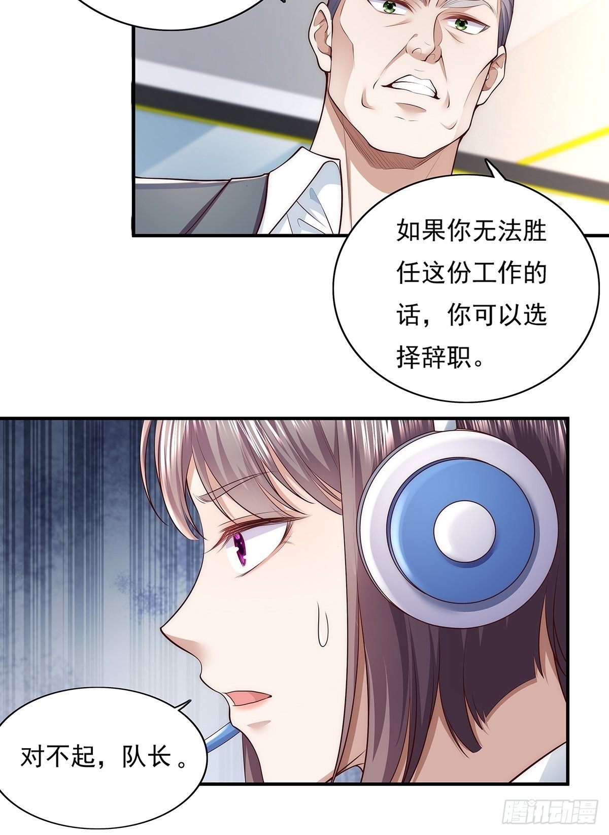 第8话 专业坑基友5