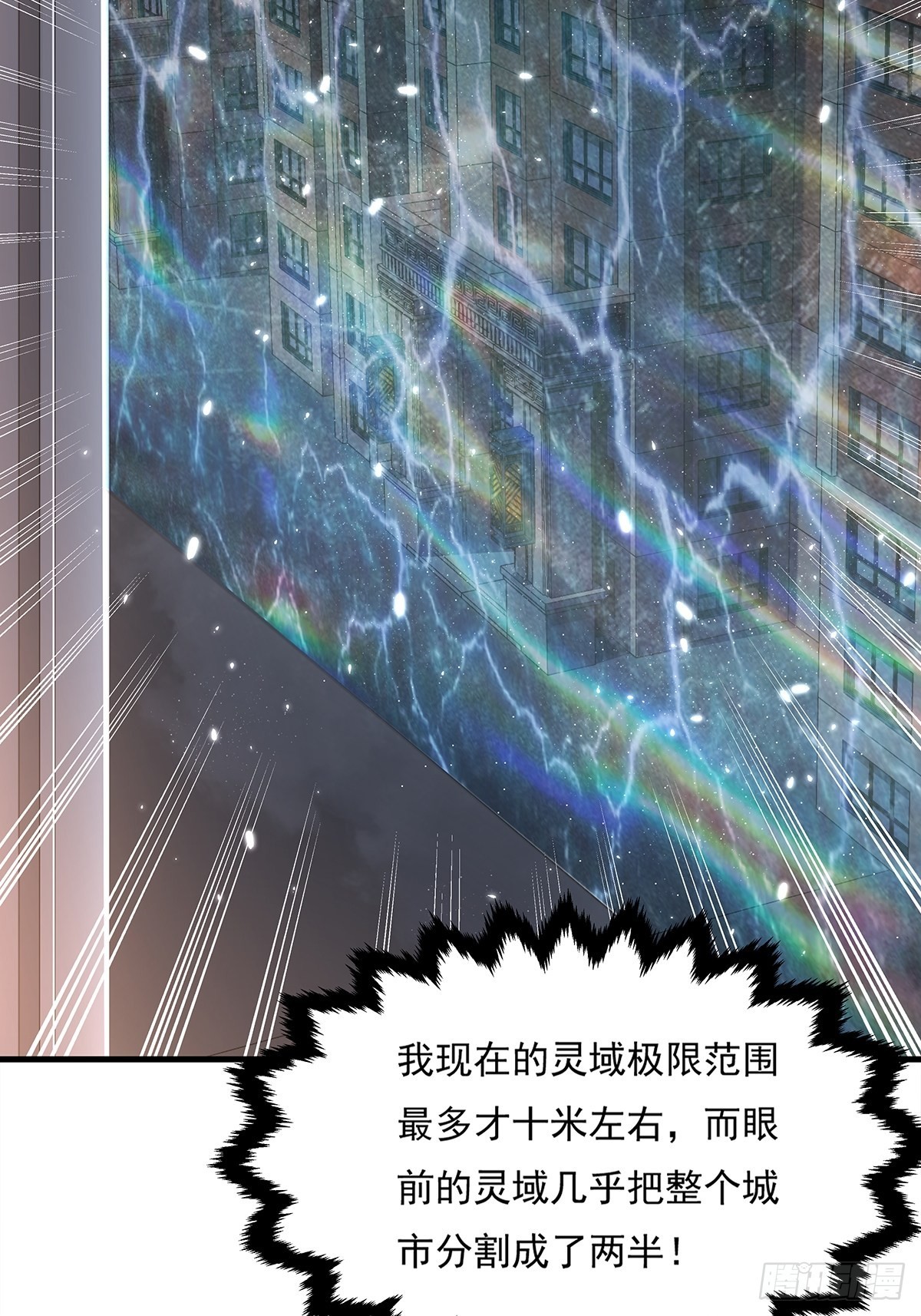 第29话 羊皮纸的交易33